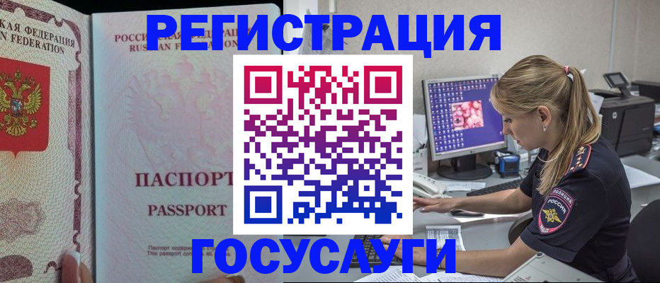 прописка иностранных граждан в Камчатском крае