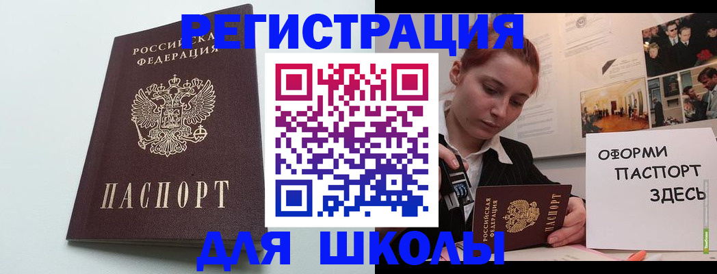 прописка 2025 в Камчатском крае