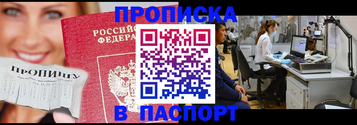 временная регистрация для всех в Камчатском крае