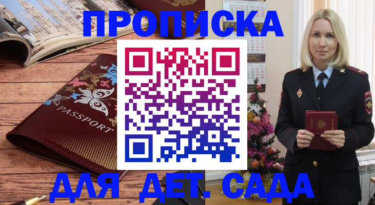 регистрация для школы в Камчатском крае
