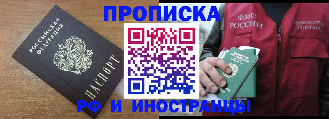 прописка ребенка в Камчатском крае
